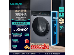 西门子10kg滚筒洗衣机，到手价4190元