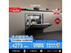 方太JBCD6E洗碗机直降1593