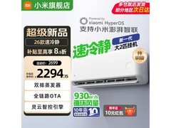 小米KFR-72GW/D1A2空调直降736元