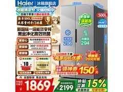 海尔500L对开门冰箱，到手低至1839元