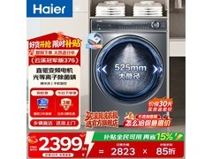 海尔云溪XQG100-BD14376LU1洗衣机