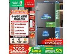 容声552L风冷十字门冰箱，低至2918元