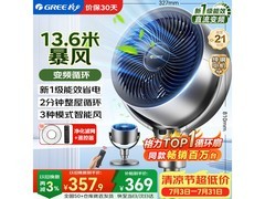 格力FXDZ - 20X62Bg3空气循环扇特惠