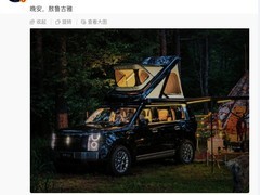 华为享界G9首发可展开顶篷露营车，与小米澎程同台竞逐户外新能源赛道