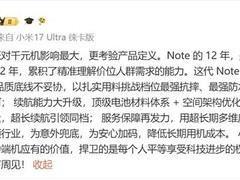 REDMI Note 17系列将于2026年7月发布：千元机全面升级品质、续航与服务