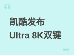 凯酷发布Ultra 8K系列K4/K10双模机械键盘，三轴可选、600小时续航