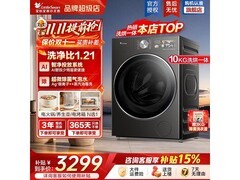 小天鹅小乌梅3.0高奢版洗烘一体机直降