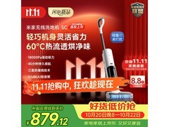 米家无线洗地机5C限时特惠