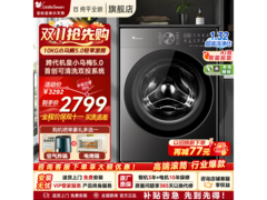 小天鹅小乌梅5.0轻享版滚筒洗衣机特惠