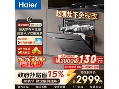 海尔16套嵌入式洗碗机