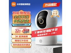 小米智能摄像机 领券到手仅204元