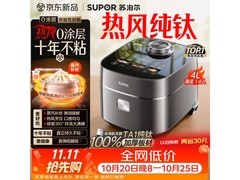 苏泊尔F40Q97S电饭煲直降100
