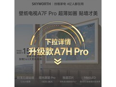 创维100A7F Pro电视直降2000