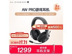 外星人AW Pro H三模游戏降噪耳机到手1299元