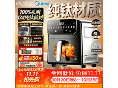 美的KZC6006 6L空气炸锅国补超低价