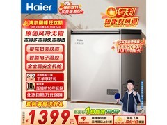 海尔暖杏灰风冷无霜冰柜