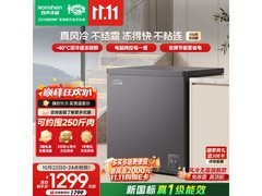 容声无霜王181L单温家用冷柜特惠到手仅993元
