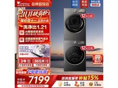小天鹅小乌梅3.0洗烘套装
