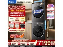 小天鹅小乌梅3.0高奢版洗烘套装限时特惠