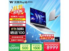 华硕无畏Pro16笔记本限时特惠到手8924元