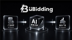 重磅喜讯丨优比客思UBiX旗下UBidding® 聚合SDK荣获“绿色SDK”标识