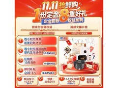 美的555法式多门冰箱特惠低至3975元