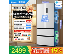美的532法式多门冰箱 特惠仅2486元