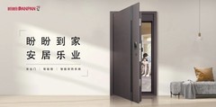 刷掌开门！盼盼PH7410M智能锁，升级智慧入户体验！