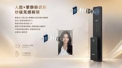 刷掌开门！盼盼PH7410M智能锁，升级智慧入户体验！