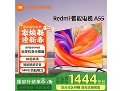 Redmi A55电视2025款限时特惠