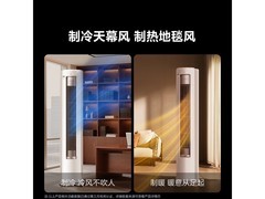 美的酷省电Ultra新一级柜式空调到手仅6999元