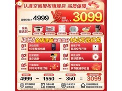 海尔净省电2匹新一级壁挂空调仅3298元