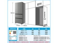 海尔小红花460法式冰箱到手仅2699元