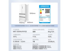 美的M60系列法式嵌入式冰箱低至4870元