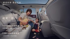 祖孙三代都要坐，通勤纯电SUV怎么挑