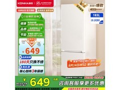 康佳183L双门冰箱629元