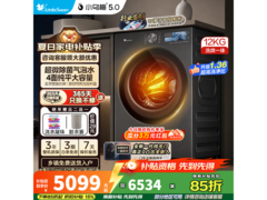 小天鹅小乌梅5.0高奢版洗烘一体机特惠