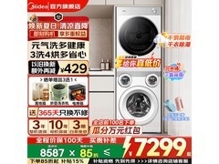 美的可爱多三筒洗衣机钜惠