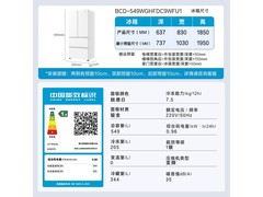 海尔小红花2法式冰箱促销到手3646元