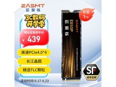 芯景铄1TB高速固态硬盘特惠到手899元