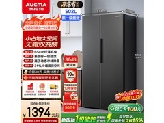 澳柯玛502L对开门冰箱1619元