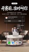 CBA还能这样看？3大鸿蒙功能让你在咪咕视频观赛更轻松
