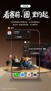 CBA还能这样看？3大鸿蒙功能让你在咪咕视频观赛更轻松