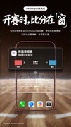 CBA还能这样看？3大鸿蒙功能让你在咪咕视频观赛更轻松