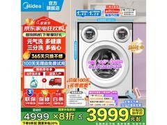 美的三筒洗烘一体机直降1355元