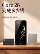 UKey Core 26定价全解析：从单机硬件签名设备到完整安全存储套装费用明细