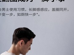 2026高端轻智能马桶男士用方便吗？省下2个动作