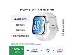 华为WATCH FIT 5 Pro智能手表