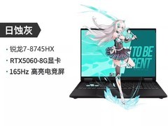 华硕天选6pro锐龙版游戏本国补直降千元