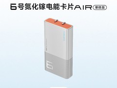 酷态科6号氮化镓充电器补贴价81.96元